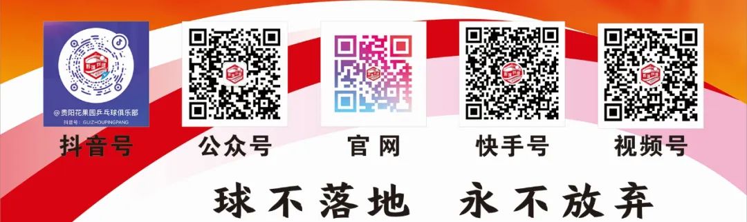 怎样战胜乒乓球角逐中的“想赢怕输”心态——基于实战履历的心理调适战略