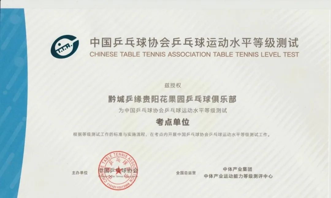【转发有礼】贵阳花果园乒乓球俱乐部 暑假乒乓球青少年集训班最先报名啦，，，，错过再等一年！